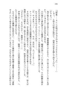 お兄ちゃんが大好きな妹は実はプロの妹だったようです, 日本語