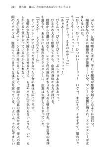 お兄ちゃんが大好きな妹は実はプロの妹だったようです, 日本語