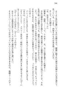 お兄ちゃんが大好きな妹は実はプロの妹だったようです, 日本語