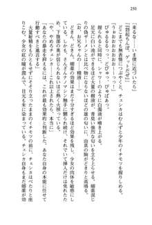 お兄ちゃんが大好きな妹は実はプロの妹だったようです, 日本語