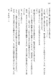 お兄ちゃんが大好きな妹は実はプロの妹だったようです, 日本語