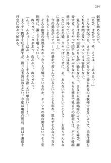 お兄ちゃんが大好きな妹は実はプロの妹だったようです, 日本語