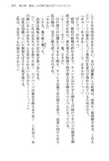 お兄ちゃんが大好きな妹は実はプロの妹だったようです, 日本語