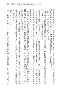 お兄ちゃんが大好きな妹は実はプロの妹だったようです, 日本語