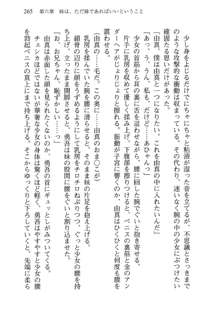 お兄ちゃんが大好きな妹は実はプロの妹だったようです, 日本語