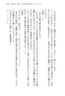 お兄ちゃんが大好きな妹は実はプロの妹だったようです, 日本語