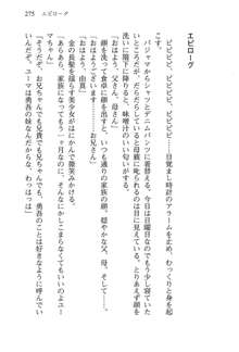 お兄ちゃんが大好きな妹は実はプロの妹だったようです, 日本語