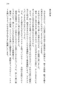 お兄ちゃんが大好きな妹は実はプロの妹だったようです, 日本語