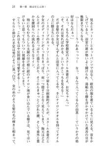 お兄ちゃんが大好きな妹は実はプロの妹だったようです, 日本語