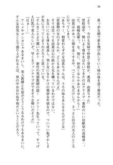 お兄ちゃんが大好きな妹は実はプロの妹だったようです, 日本語