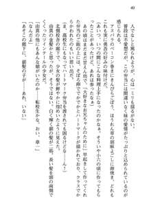 お兄ちゃんが大好きな妹は実はプロの妹だったようです, 日本語