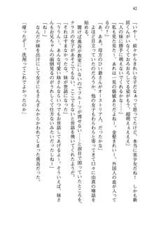 お兄ちゃんが大好きな妹は実はプロの妹だったようです, 日本語