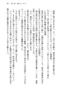 お兄ちゃんが大好きな妹は実はプロの妹だったようです, 日本語