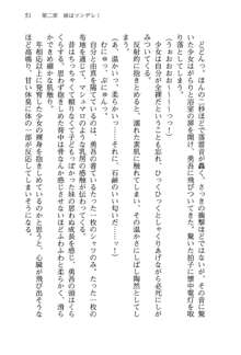 お兄ちゃんが大好きな妹は実はプロの妹だったようです, 日本語