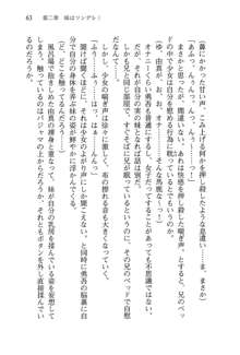 お兄ちゃんが大好きな妹は実はプロの妹だったようです, 日本語