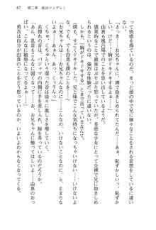 お兄ちゃんが大好きな妹は実はプロの妹だったようです, 日本語