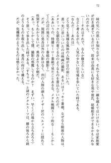 お兄ちゃんが大好きな妹は実はプロの妹だったようです, 日本語