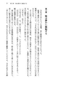 お兄ちゃんが大好きな妹は実はプロの妹だったようです, 日本語