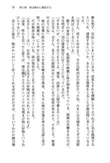 お兄ちゃんが大好きな妹は実はプロの妹だったようです, 日本語