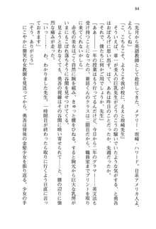 お兄ちゃんが大好きな妹は実はプロの妹だったようです, 日本語