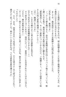 お兄ちゃんが大好きな妹は実はプロの妹だったようです, 日本語