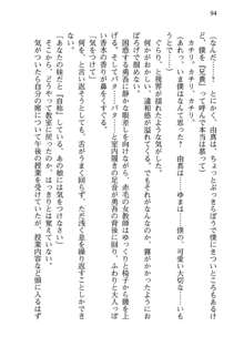 お兄ちゃんが大好きな妹は実はプロの妹だったようです, 日本語