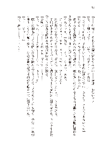 俺のフラグはよりどりみデレ2, 日本語