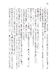 俺のフラグはよりどりみデレ2, 日本語