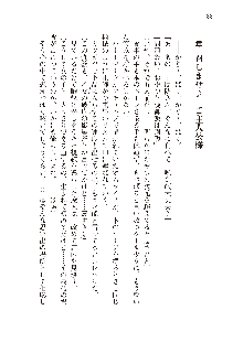 俺のフラグはよりどりみデレ2, 日本語