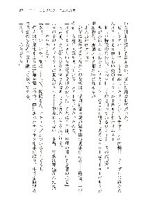 俺のフラグはよりどりみデレ2, 日本語