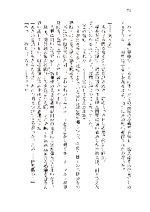 俺のフラグはよりどりみデレ2, 日本語