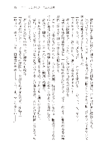 俺のフラグはよりどりみデレ2, 日本語