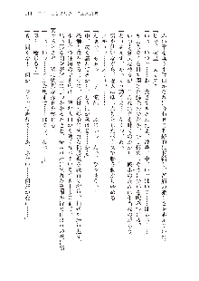 俺のフラグはよりどりみデレ2, 日本語