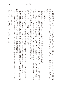 俺のフラグはよりどりみデレ2, 日本語