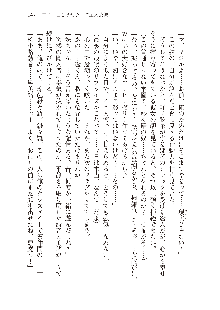 俺のフラグはよりどりみデレ2, 日本語