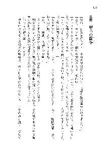 俺のフラグはよりどりみデレ2, 日本語