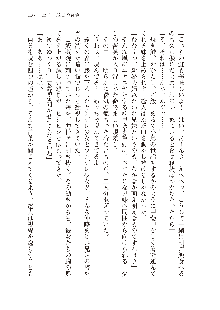 俺のフラグはよりどりみデレ2, 日本語