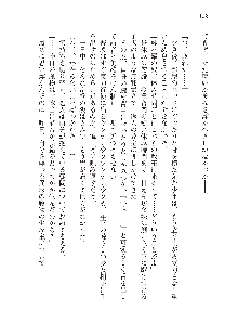 俺のフラグはよりどりみデレ2, 日本語