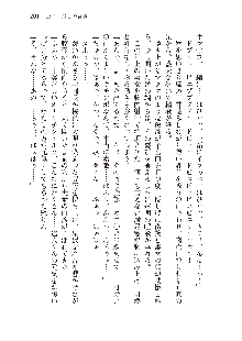 俺のフラグはよりどりみデレ2, 日本語