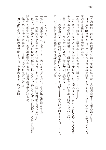 俺のフラグはよりどりみデレ2, 日本語