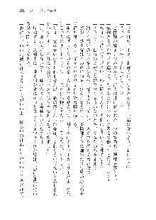 俺のフラグはよりどりみデレ2, 日本語