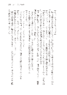 俺のフラグはよりどりみデレ2, 日本語