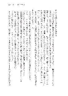 俺のフラグはよりどりみデレ2, 日本語