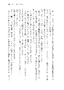 俺のフラグはよりどりみデレ2, 日本語