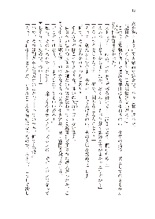 俺のフラグはよりどりみデレ2, 日本語