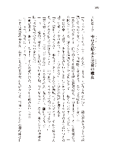 俺のフラグはよりどりみデレ2, 日本語