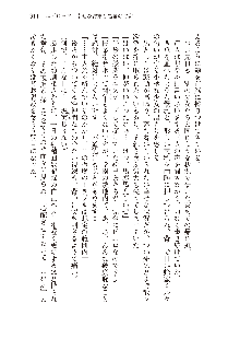 俺のフラグはよりどりみデレ2, 日本語