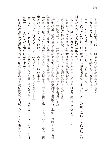 俺のフラグはよりどりみデレ2, 日本語