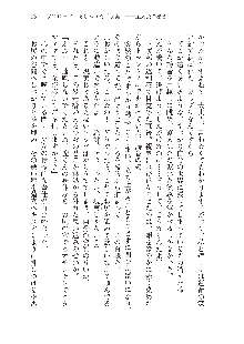 俺のフラグはよりどりみデレ2, 日本語