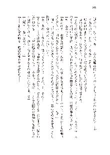 俺のフラグはよりどりみデレ2, 日本語